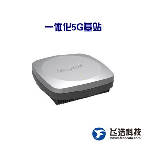 一体化5G基站_小基站设备