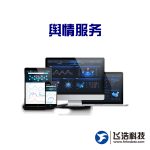 舆情服务 舆情服务