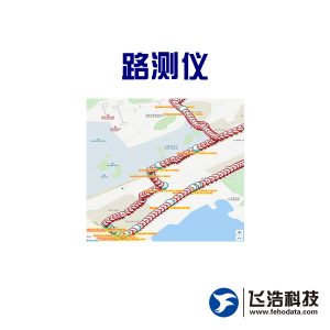 路测仪_便携式多功能电子环境数据采集分析设备