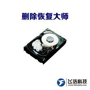 删除恢复大师/Access/SQLServer/MySQL/Oracle/PostgreSQL_数据库文件的修复