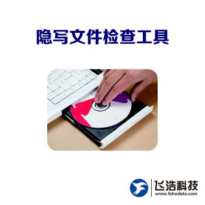 隐写文件检查工具_图片/视频/音频/压缩包/文档检测