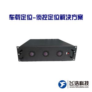 车载定位_侦控定位设备
