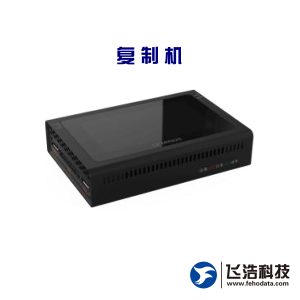 复制机_mini硬盘复制机_极速硬盘复制机