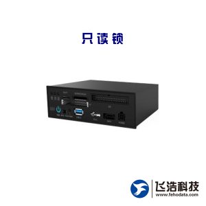 只读锁_外置便携式只读锁/FH-A1M/FH-A1S/FH-X1S/U2PX/U2SF/U2S1/U2SC